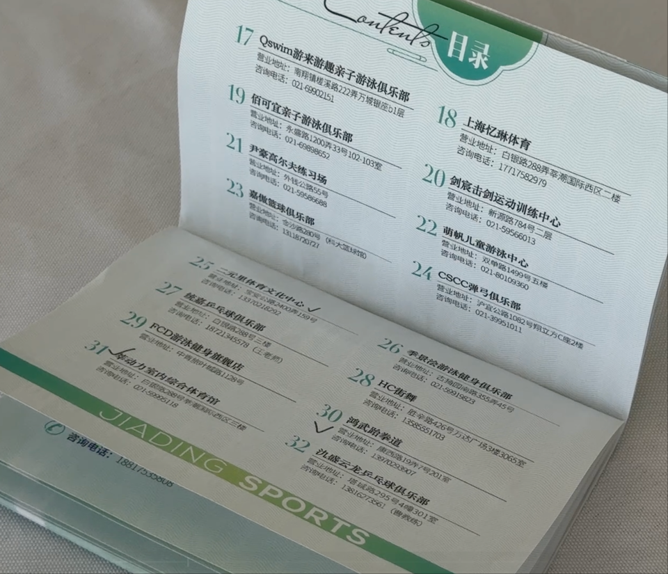 摊位一字排, 此外