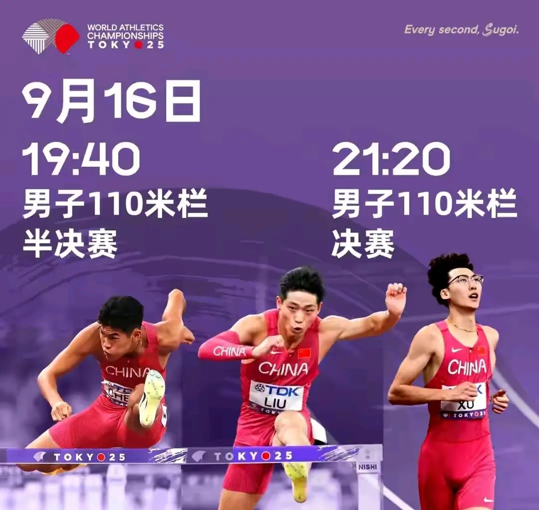 博茨瓦纳选, 别被美国, 中国男子竞