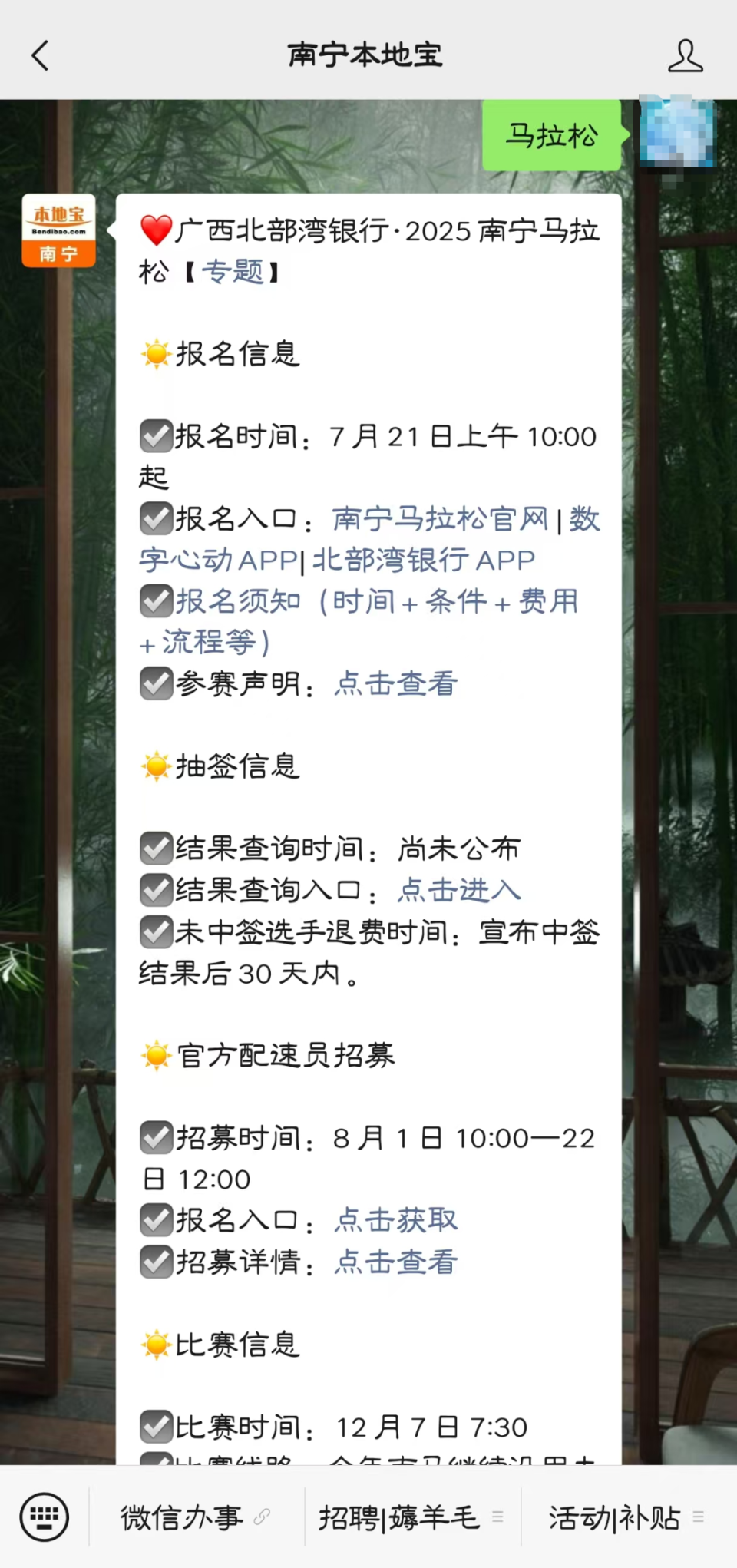 tSA, 青秀路 tSA, 青秀路